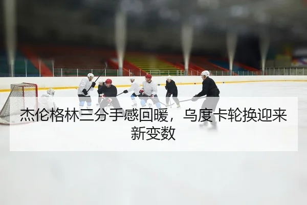 jie-lun-ge-lin-san-fen-shou-gan-hui-nuan-wu-du-ka-lun-huan-ying-lai-xin-bian-shu-2-343.jpg